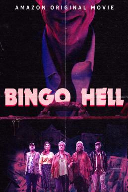 Bingo Hell (2021)